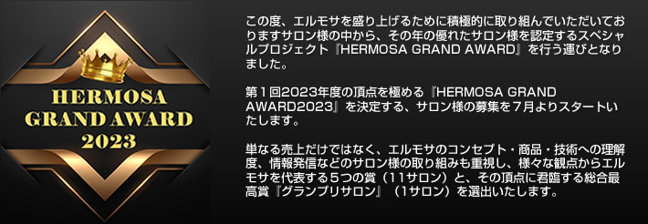 HERMOSA GRAND AWARD2023